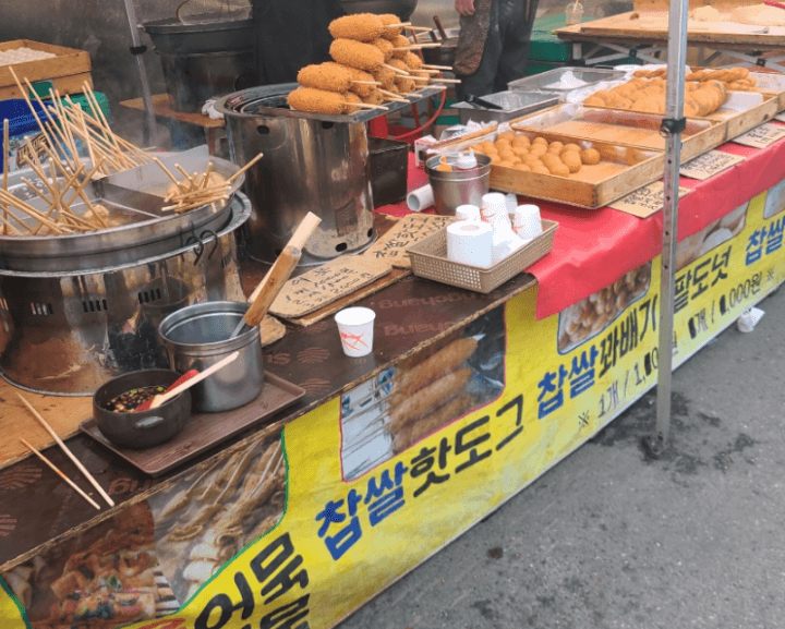 핫도그