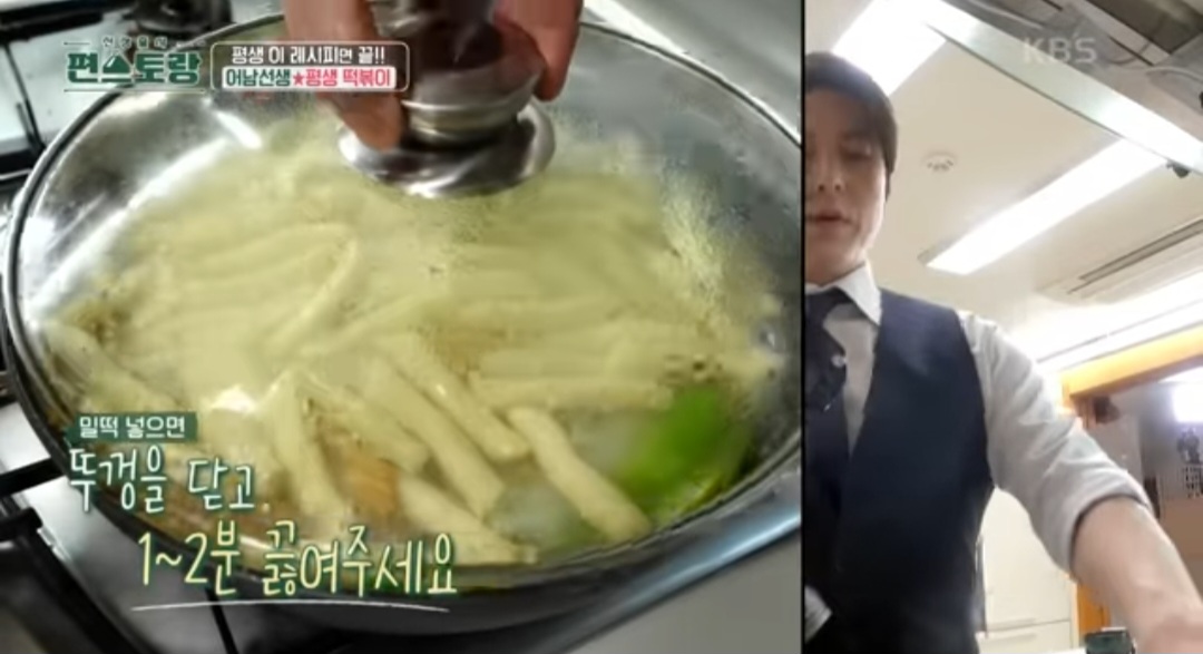 편스토랑 류수영 평생떡볶이 레시피(시장떡볶이 레시피)