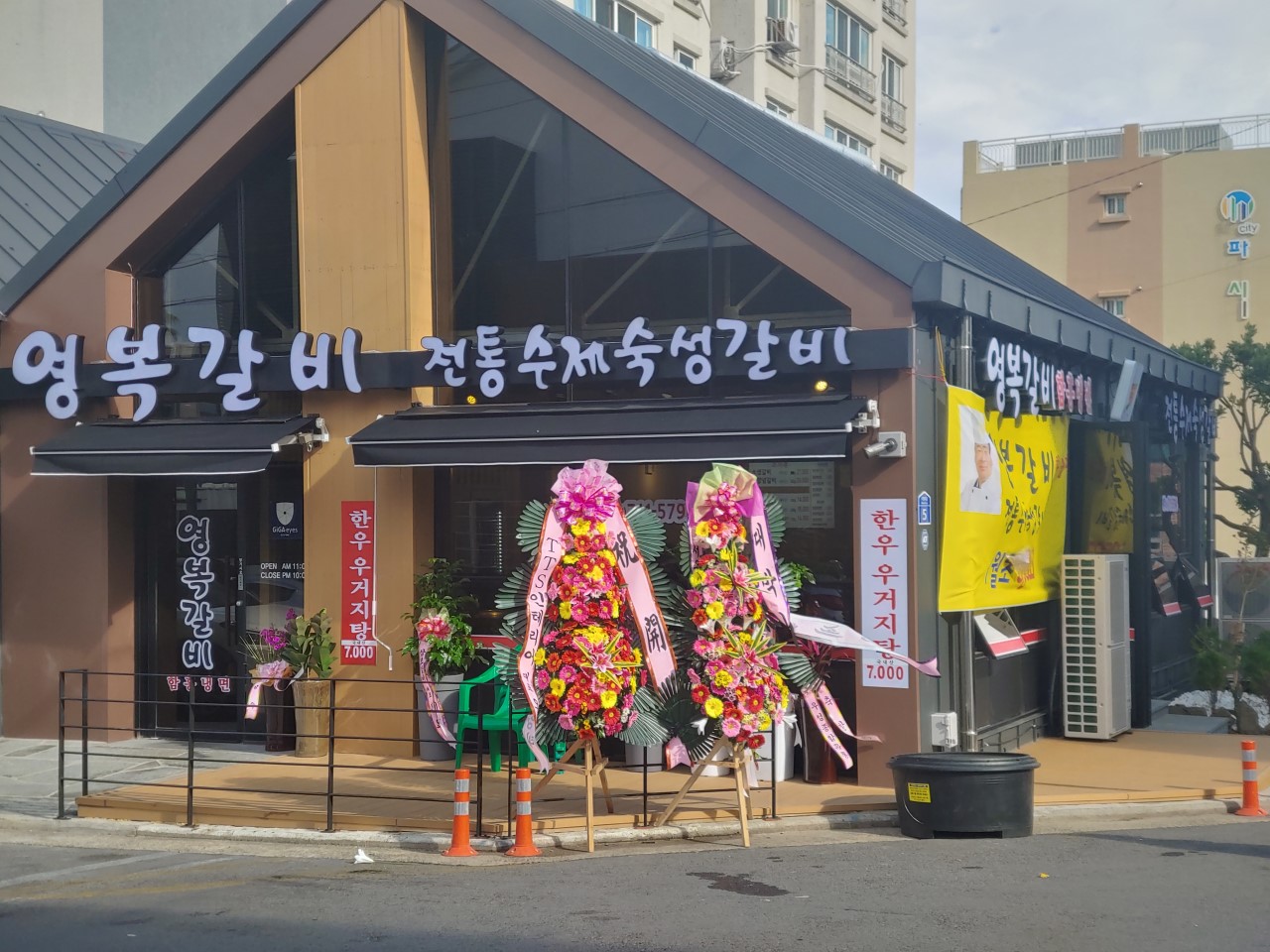 제주갈비 이미지