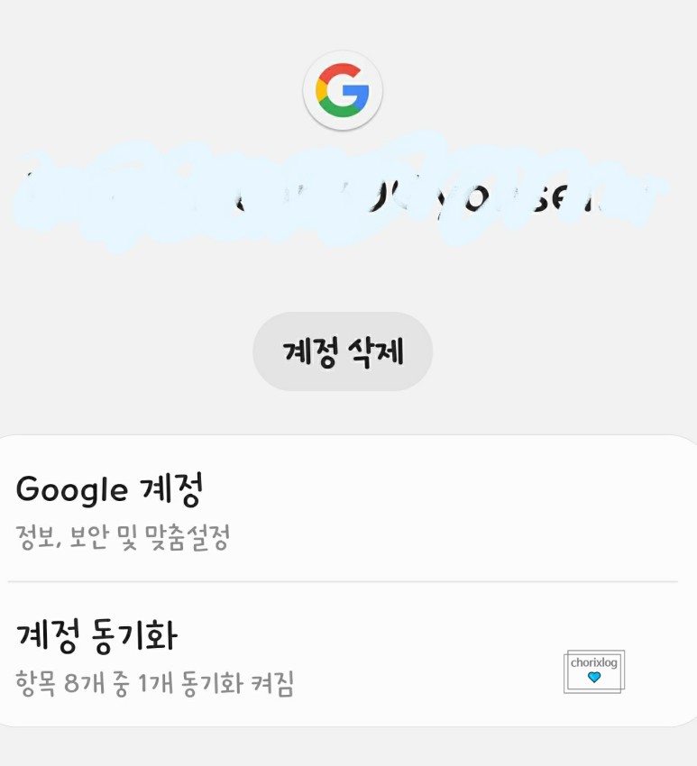 ●모바일 갤럭시, 어떻게 구글 계정 로그아웃 6