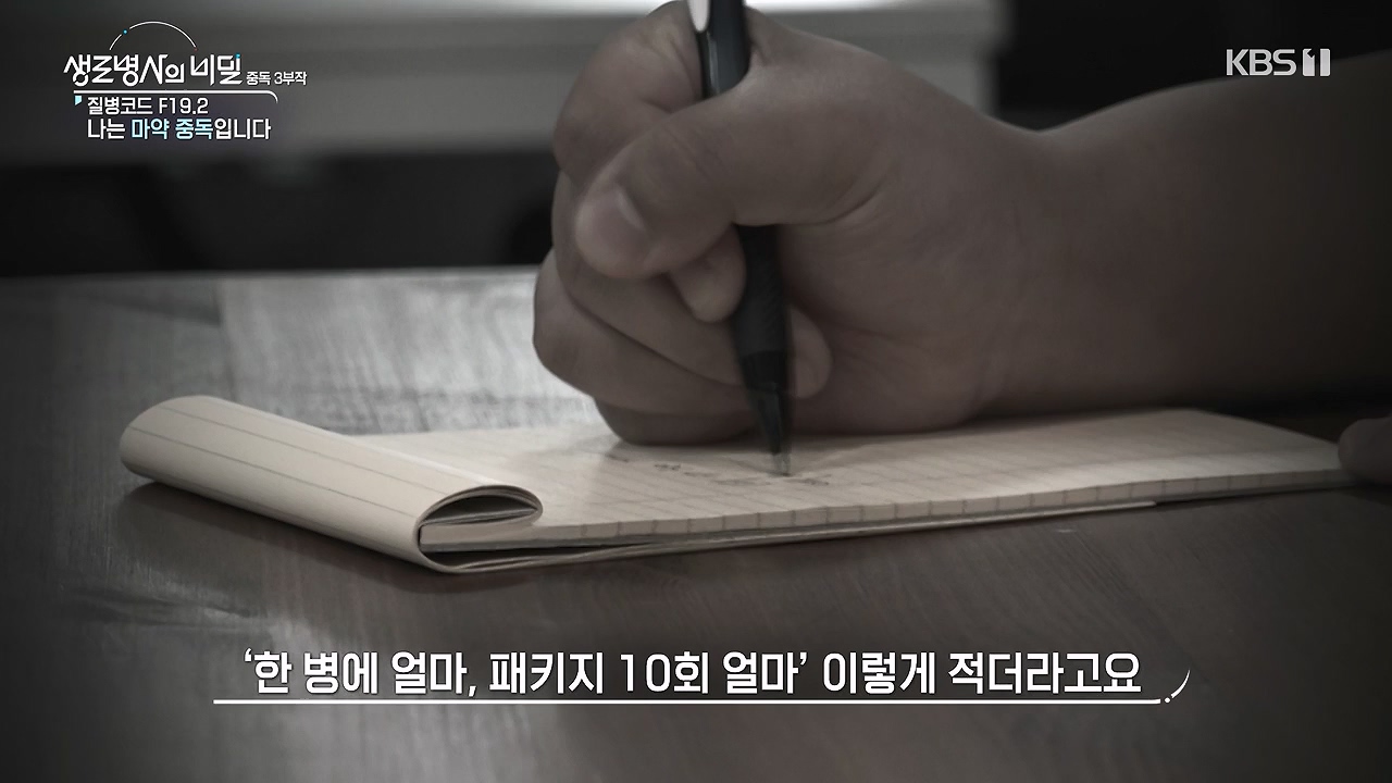 생로병사의 비밀.E917.240627p-NEXT.mp4_20240627_205324.381.jpg
