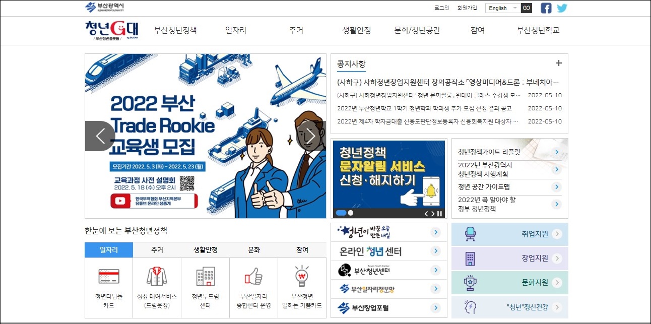 부산 청년 기쁨두배통장 가입조건