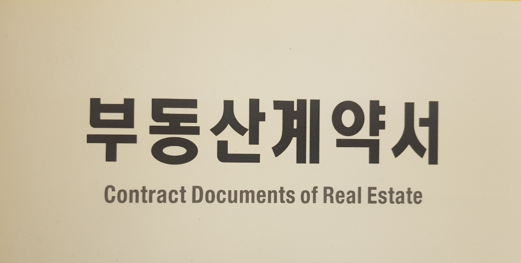  식당 창업_상권 분석, 점포 선정과 상가 임대차 계약