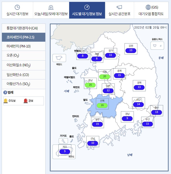 에어코리아 미세먼지 시도별 대기 정보