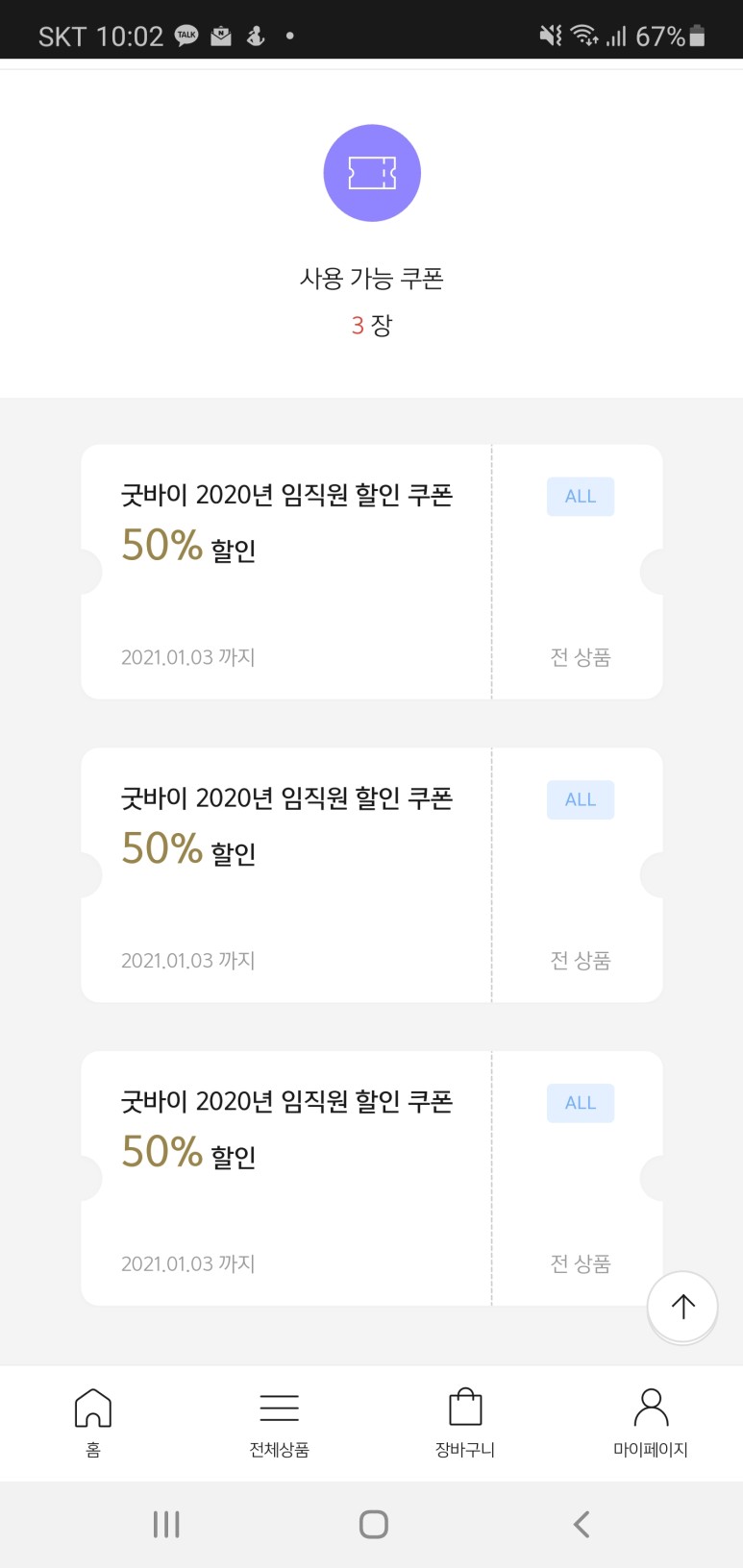  스냅스 50% 할인 쿠폰 - 사진인화, 포토북