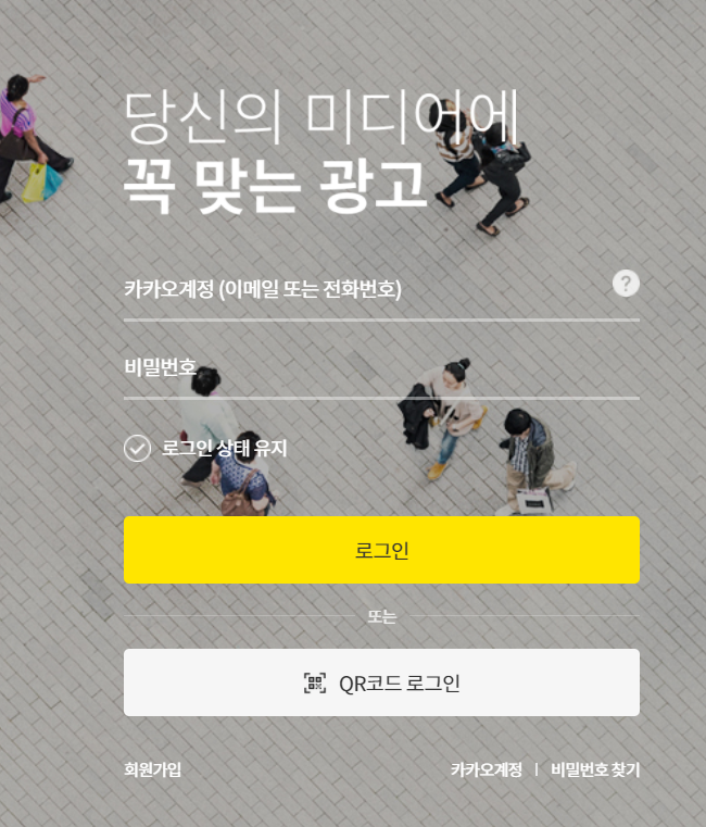  카카오 애드핏 승인 신청하는 법