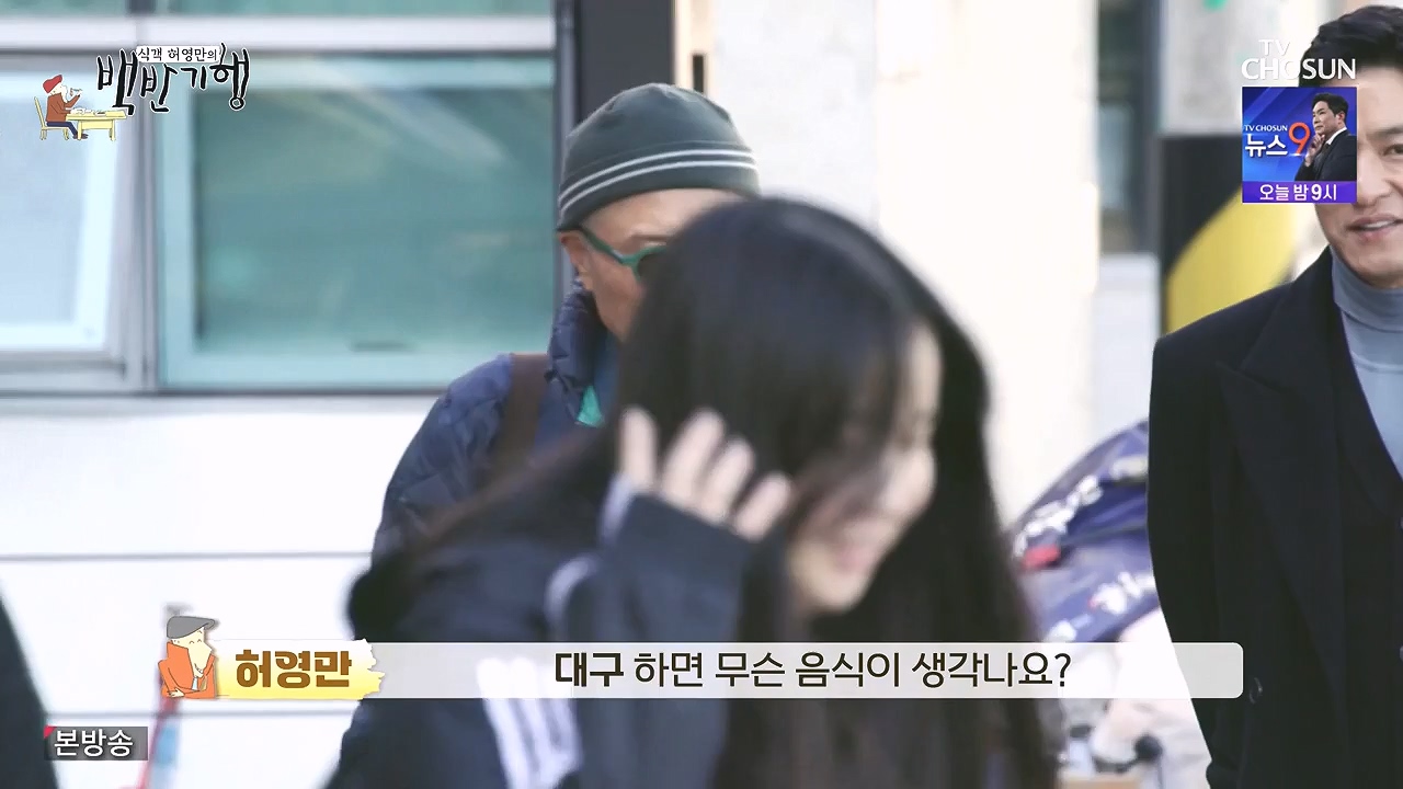 식객 허영만의 백반기행.E229.240106p-NEXT.mp4_20240106_165504.580.jpg