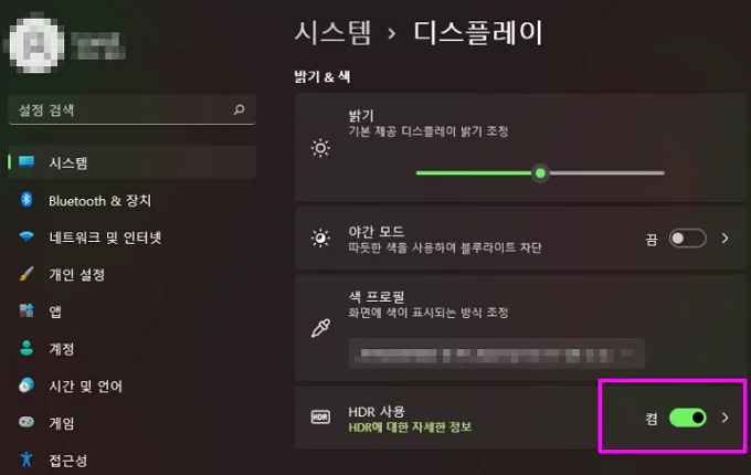  윈도우 10, 11에서 이미지 캡처 또는 비디오 캡처시 너무 밝은 문제