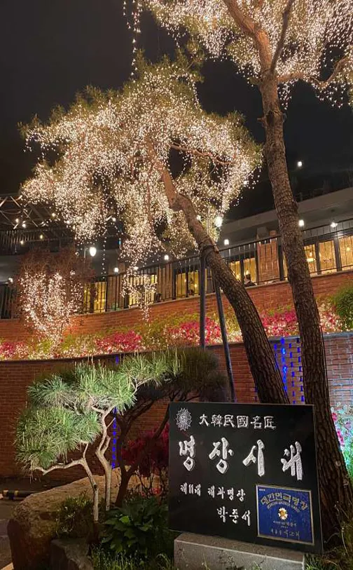 명장시대 백운호수점