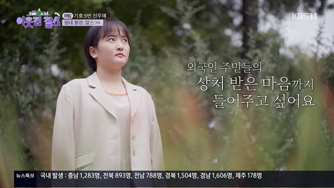 이웃집 찰스.E359.221019p.H264-F1RST.mp4_20221019_191144.320.jpg