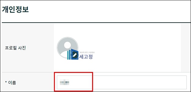 피터팬 사이트 닉네임설정