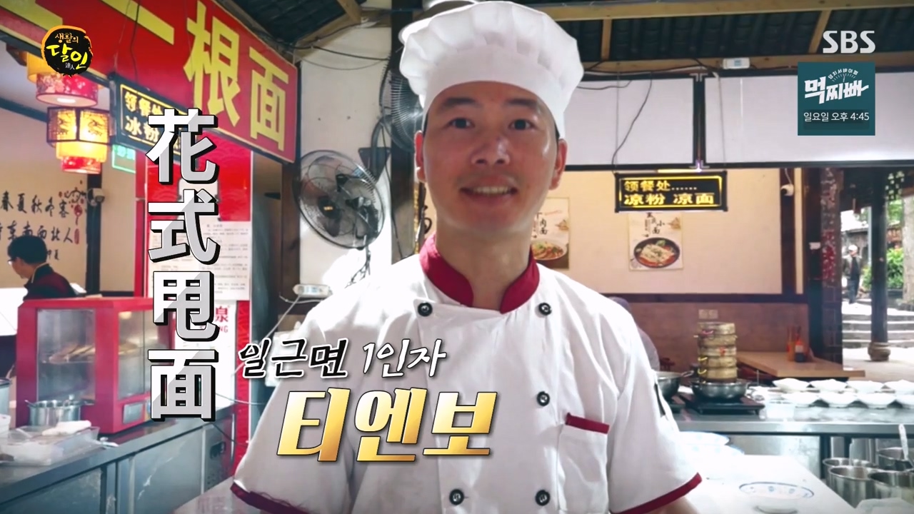 생활의 달인.E907.231010p-NEXT.mp4_20231010_201619.920.jpg