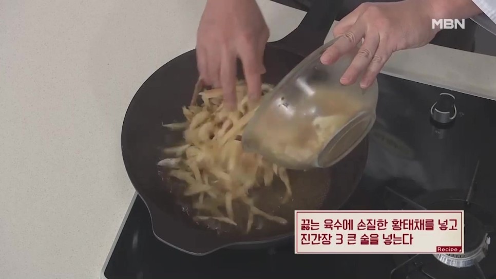 반찬류 황태간장 조림 레시피 도시락 반찬으로 딱! 기본 13