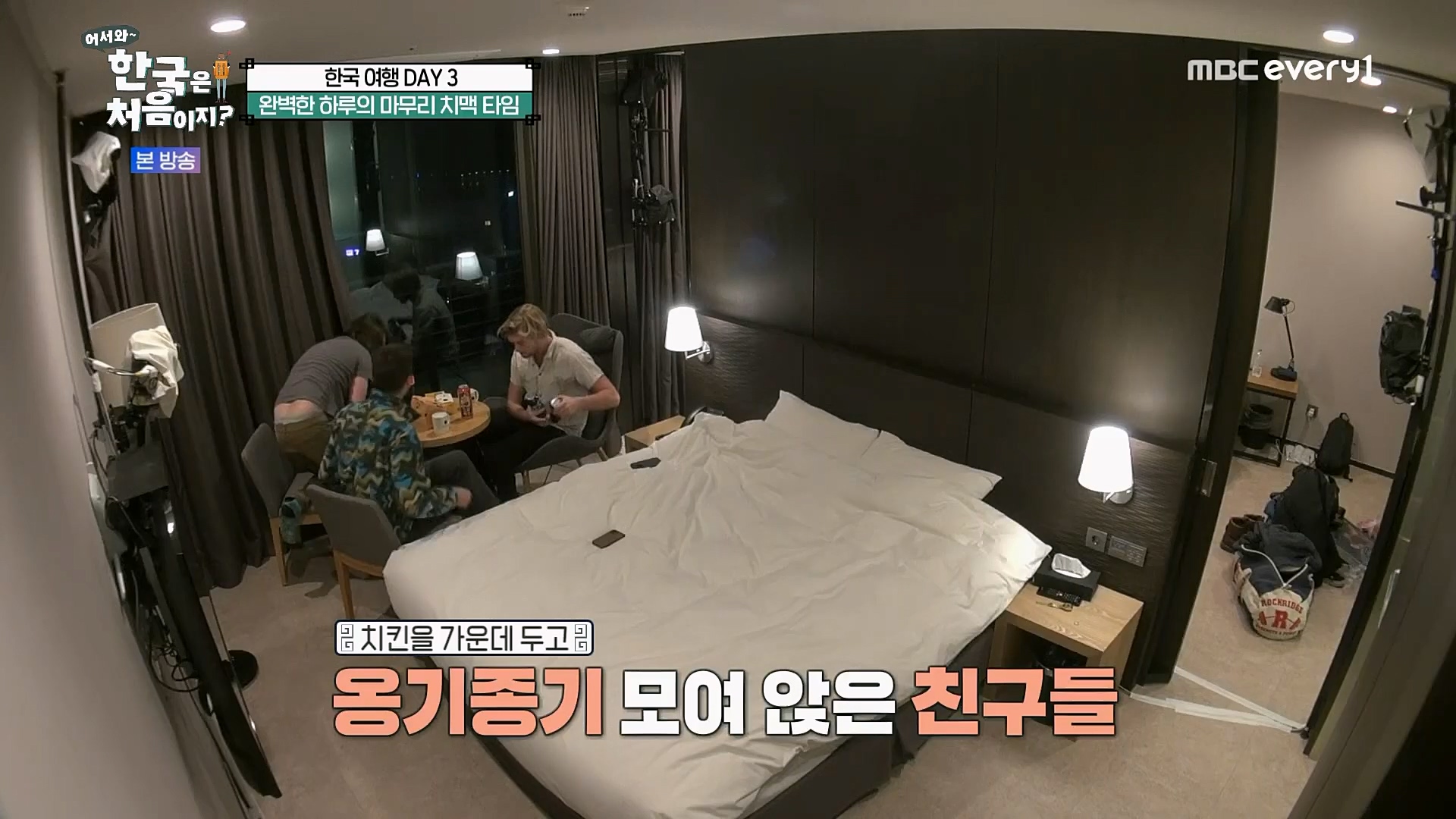 어서와~ 한국은 처음이지.E283.230216p.H264-F1RST.mp4_20230218_181128.493.jpg