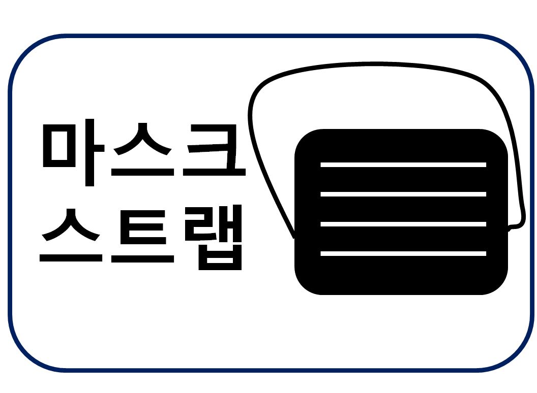  비즈 마스크 스트랩 | 목걸이 처럼 예쁘고 좋아요.