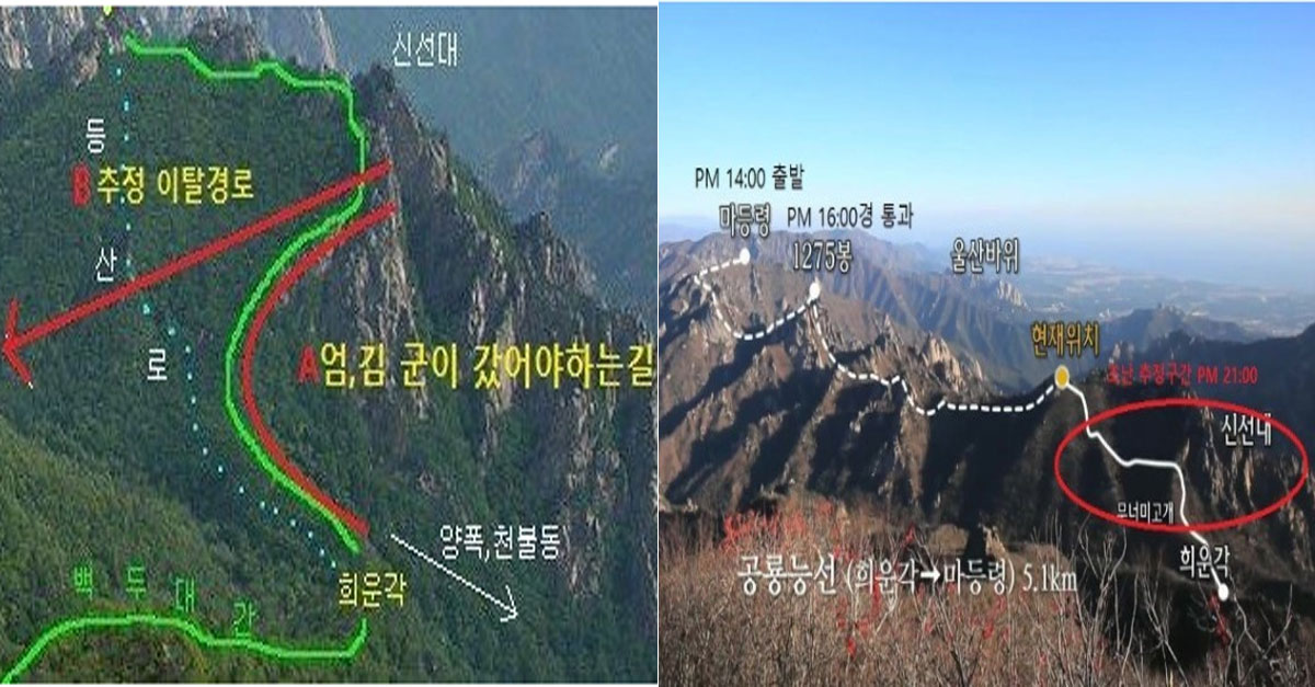  93년 설악산 공룡능선 조난사고(산의 무서움)