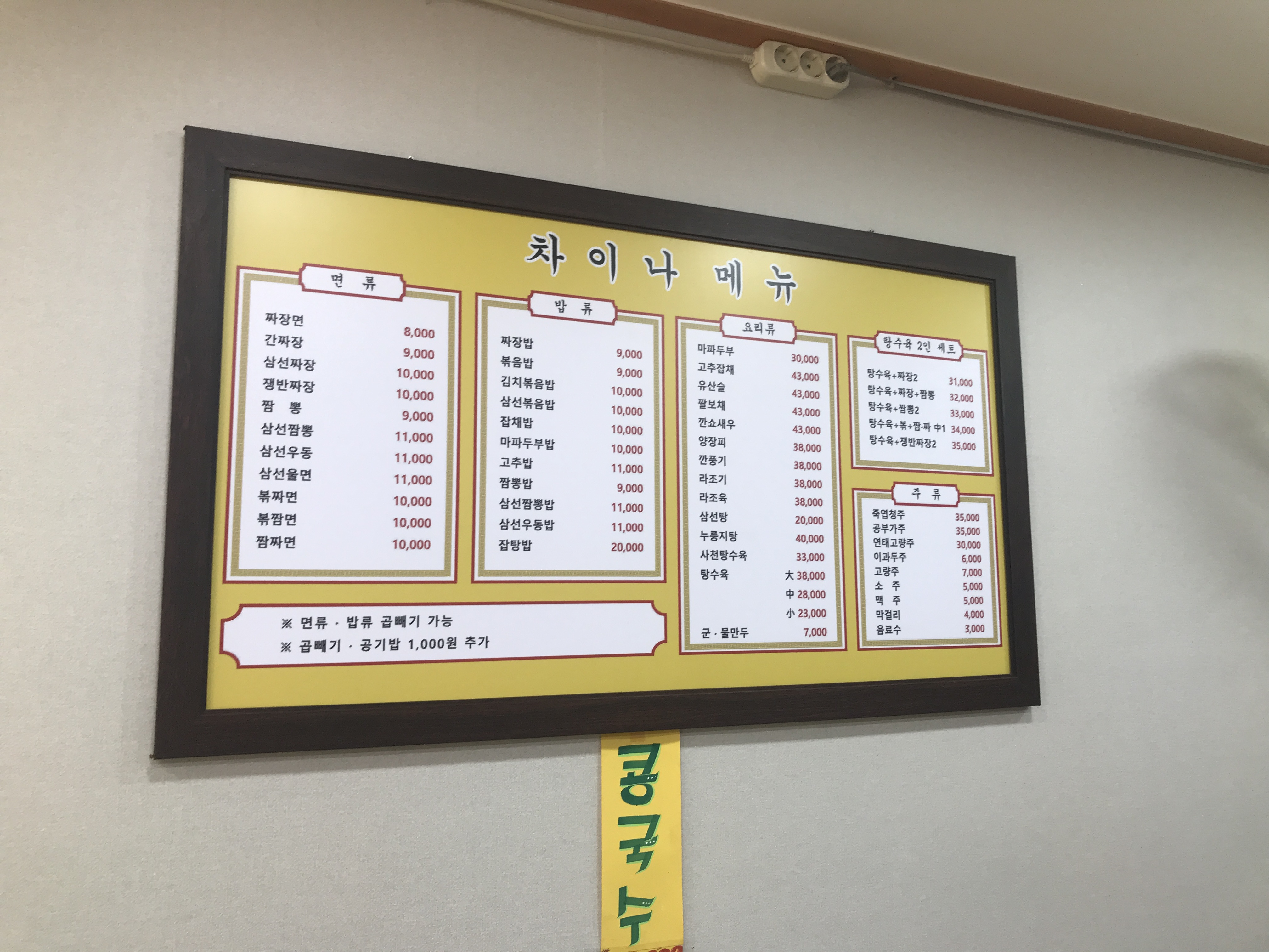 차이나타운 사진 6