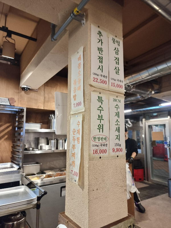 뭉텅 영등포구청