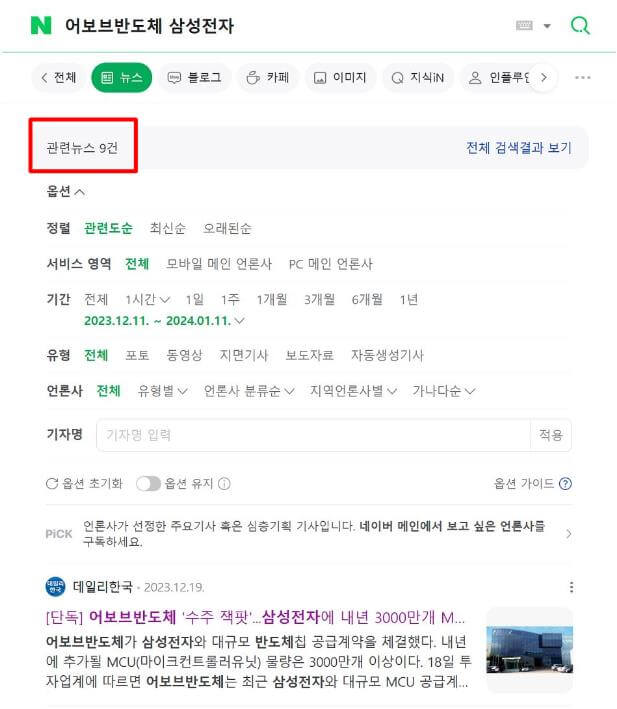 어보브 반도체 정보