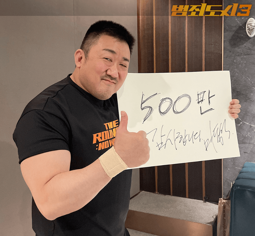 마동석
