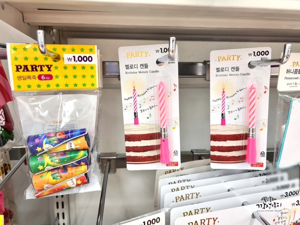 생일파티용품, 6