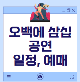 오백에삼십