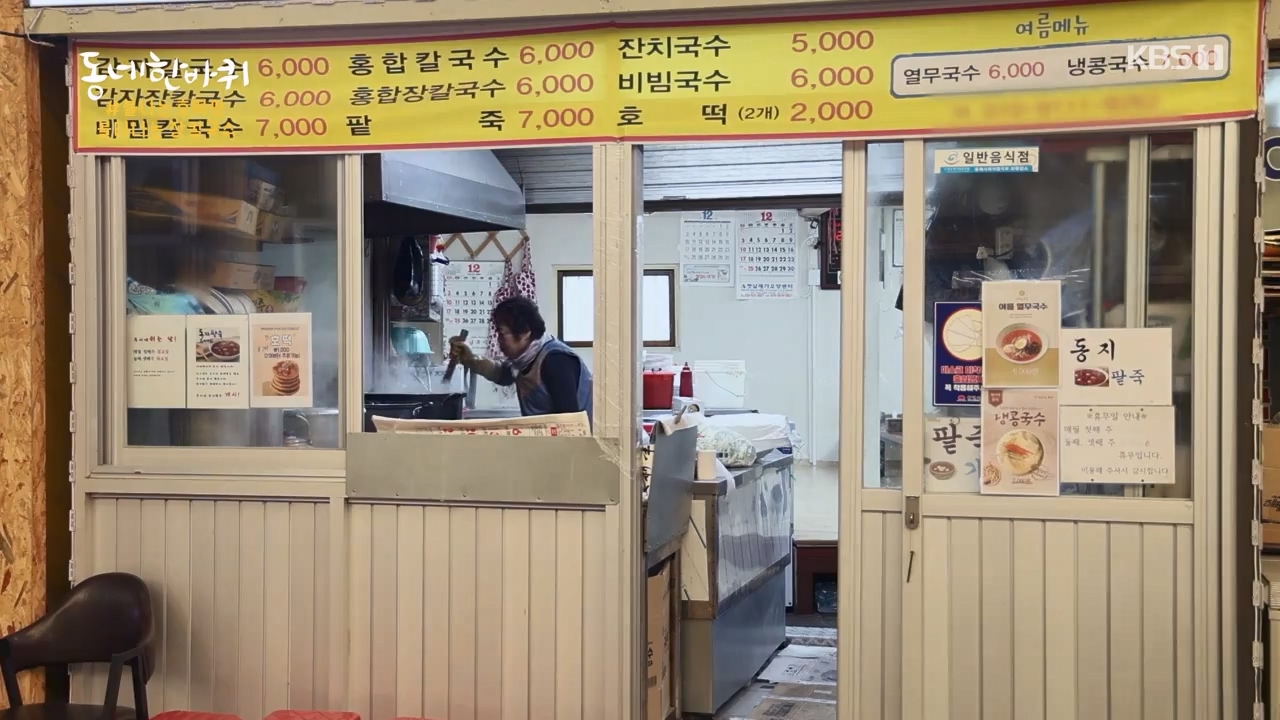 동네 한 바퀴.E253.231224p-NEXT.mp4_20231225_171523.893.jpg