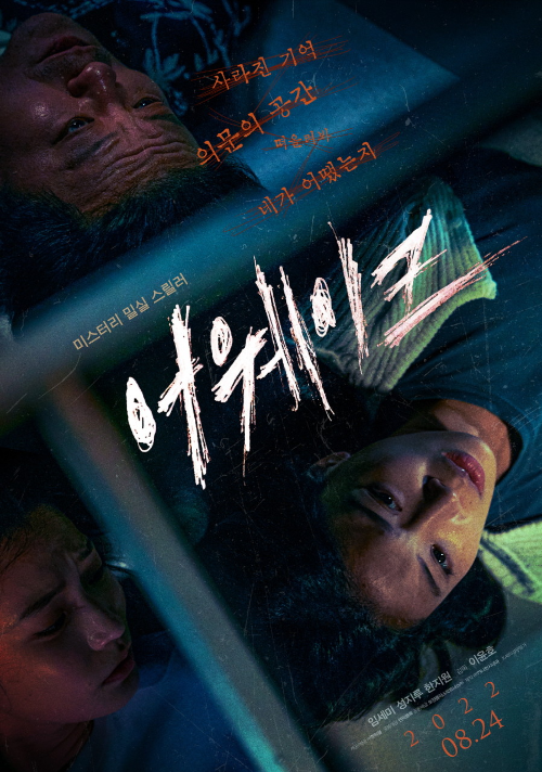 어웨이크 이미지