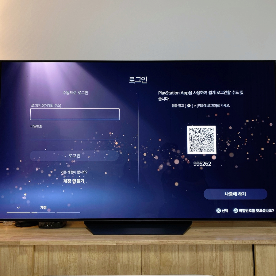 PlayStation 5 (PS5) 릴리즈 리뷰! 신혼부부 필수 아이템! 플레이스테이션 5 13