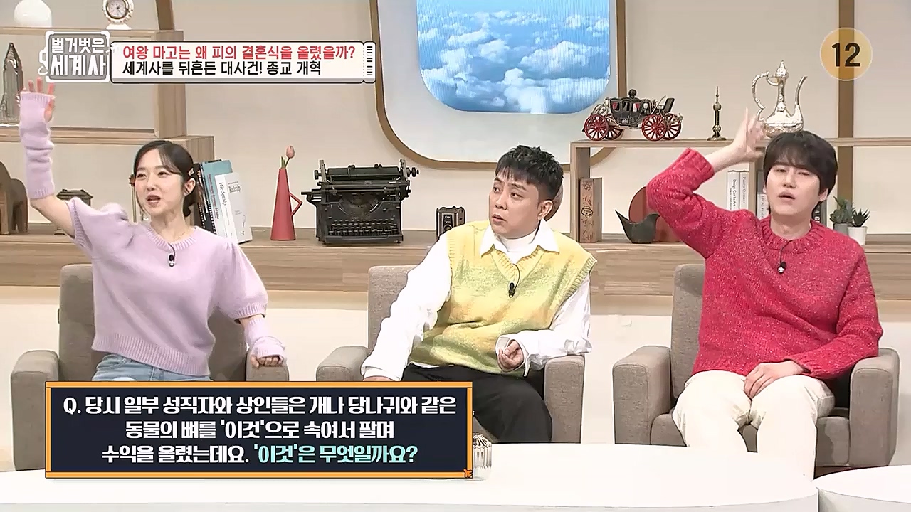 벌거벗은 세계사.E80.230104p-NEXT.mp4_20230123_134958.865.jpg