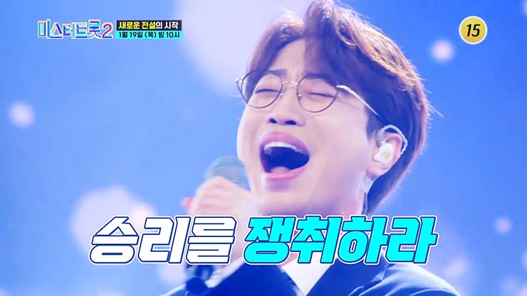 미스터트롯2 5회 예고 1:1 데스매치