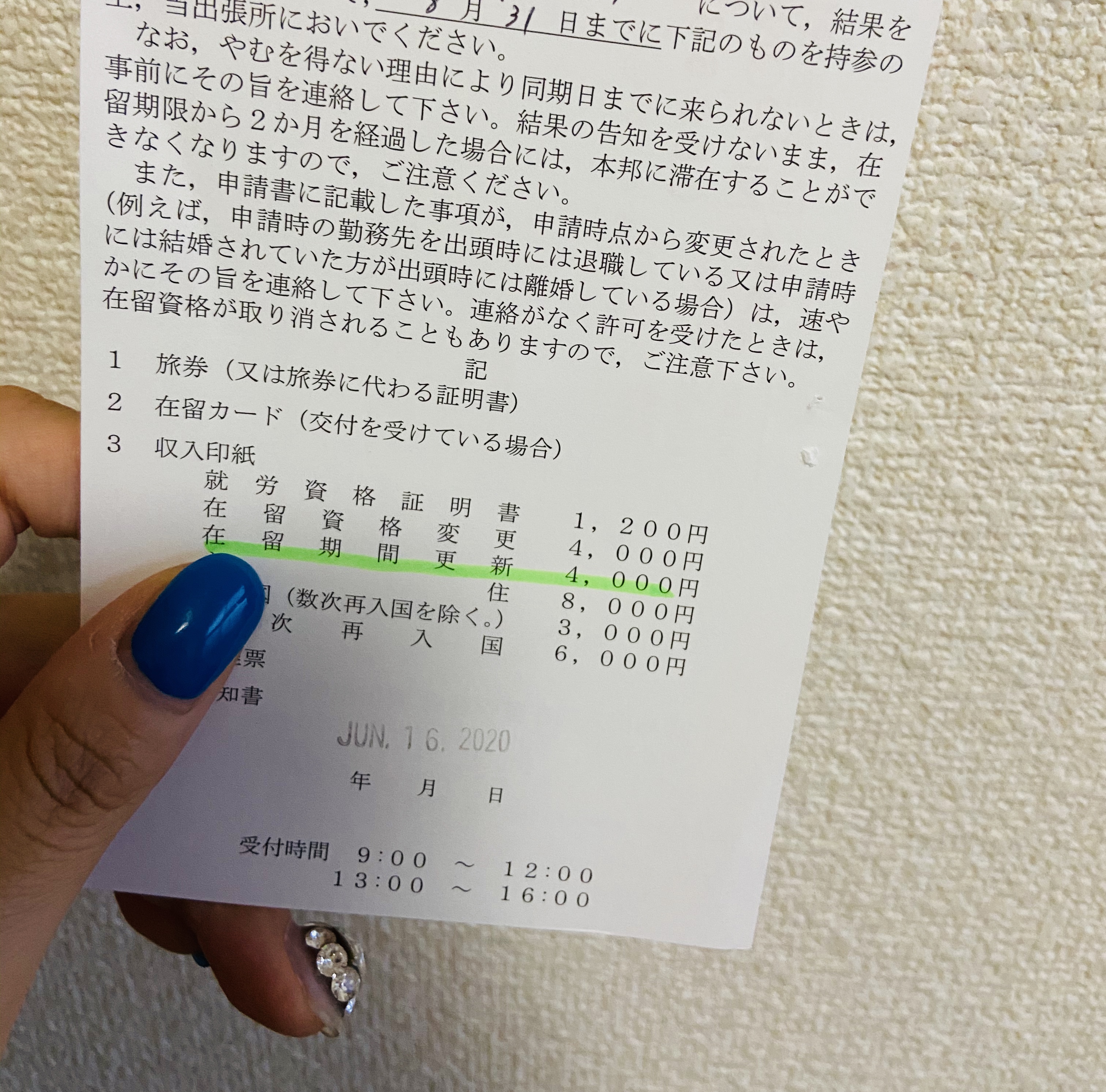 일본생활 년 일본 취업 비자 갱신 할 때 필요한 서류