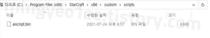 스타크래프트 AI 인공지능 업데이트 패치 방법 (스타1 AI 인공지능 패치) - undefined - 설치 방법 스타크래프트 AI 인공지능 업데이트 패치 방법 (스타1 AI 인공지능 패치) - undefined - 설치 방법