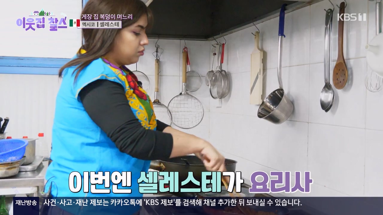 이웃집 찰스.E422.240131p-NEXT.mp4_20240131_194030.693.jpg