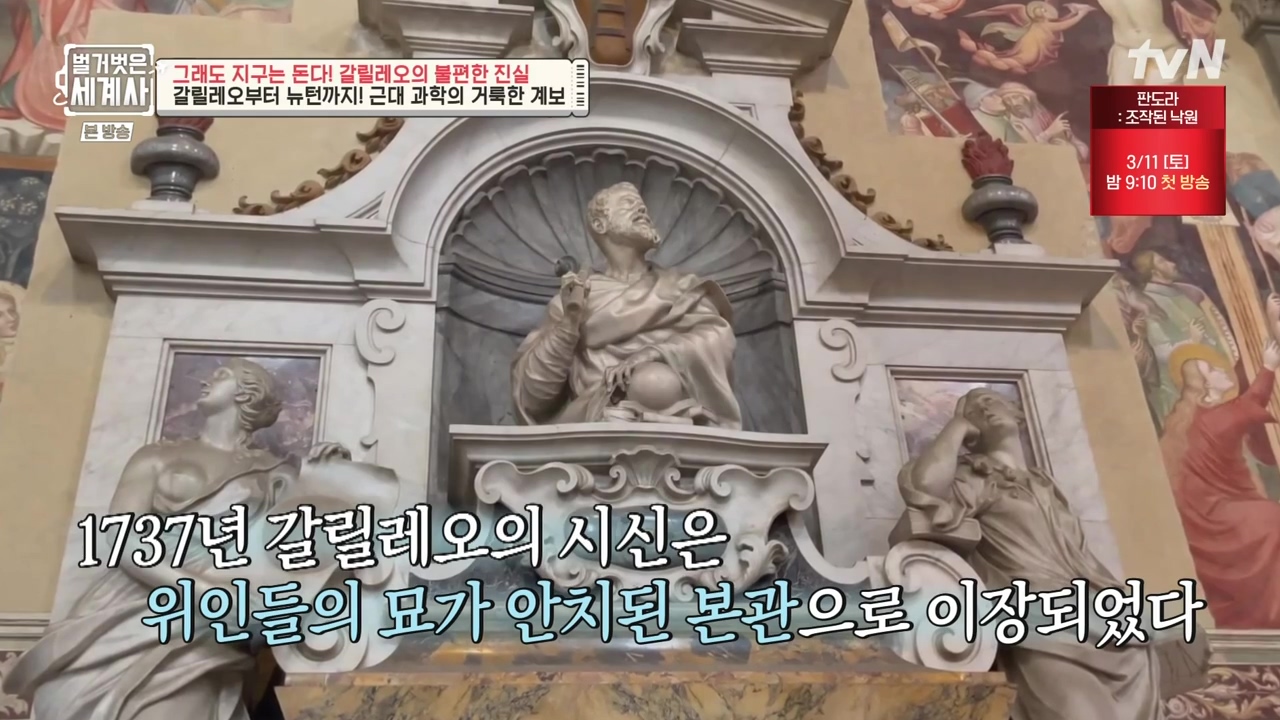 벌거벗은 세계사.E88.230229p-NEXT.mp4_20230403_202820.767.jpg