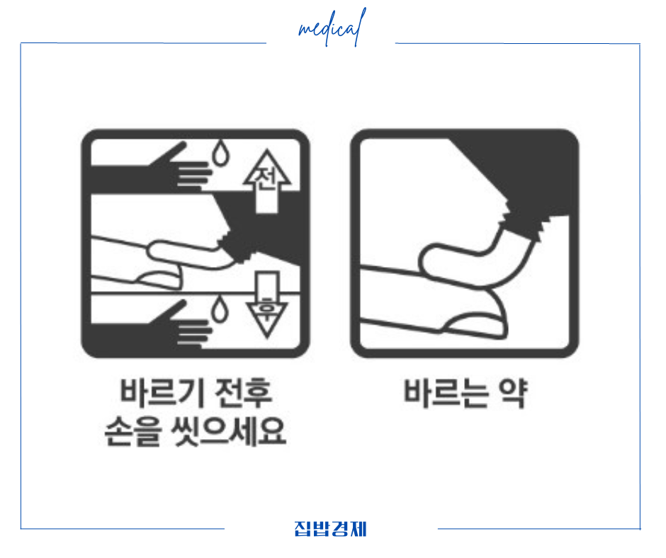 복약정보