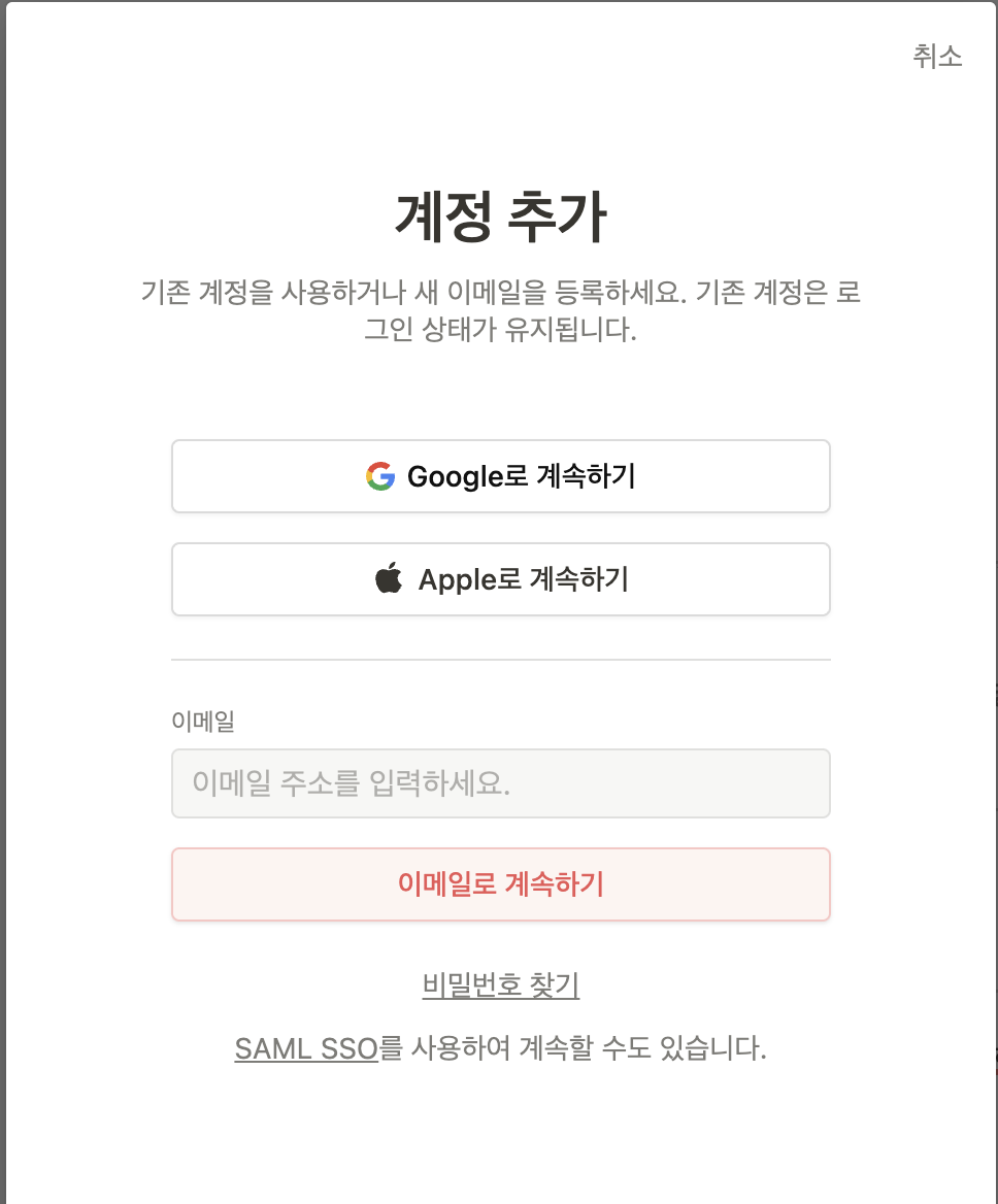  노션 시작하기  노션의 주요기능,장단점