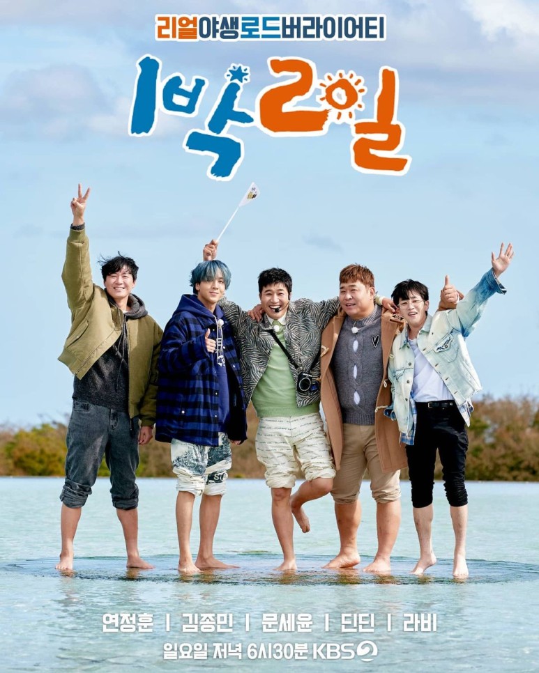  1박 2일 시즌4 재방송 다시보기 · 공식영상 보러가기 회차정보 방송시간 시청률 출연진 · 106회 107회 108회 109회 110회 #같은예능 #왓챠 #웨이브
