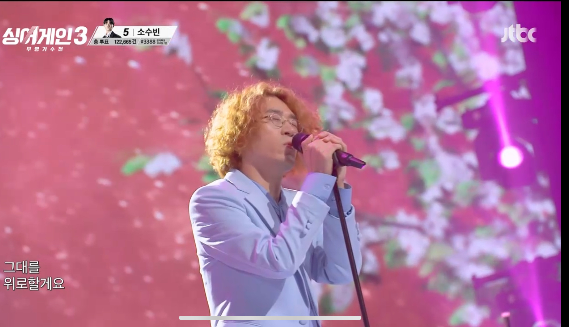 싱어게인3 최종 우승자