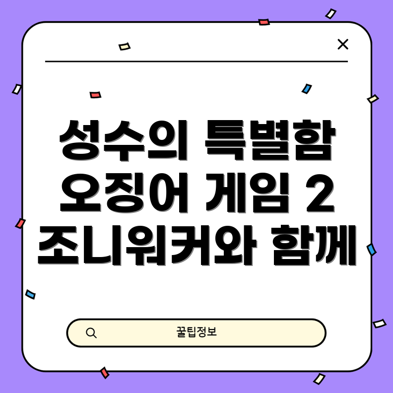 성수 팝업스토어