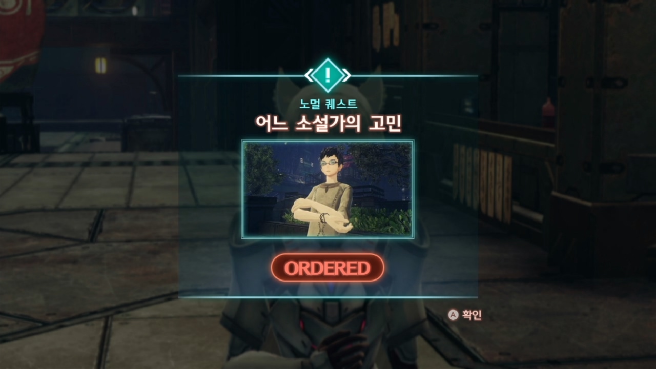  제노블레이드 3 : 노멀 퀘스트 - 어느 소설가의 고민