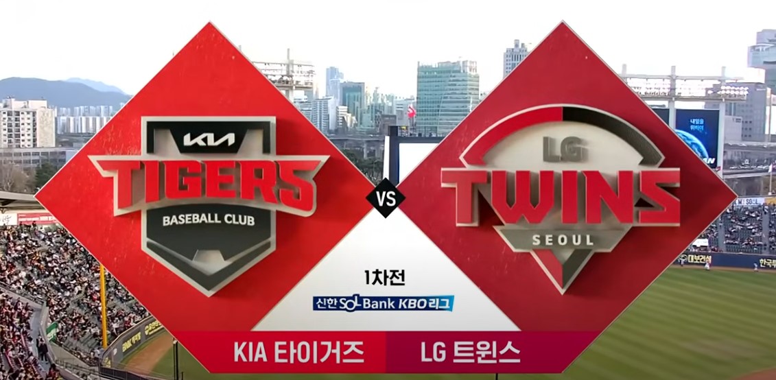 2025 프로야구 LG vs 기아