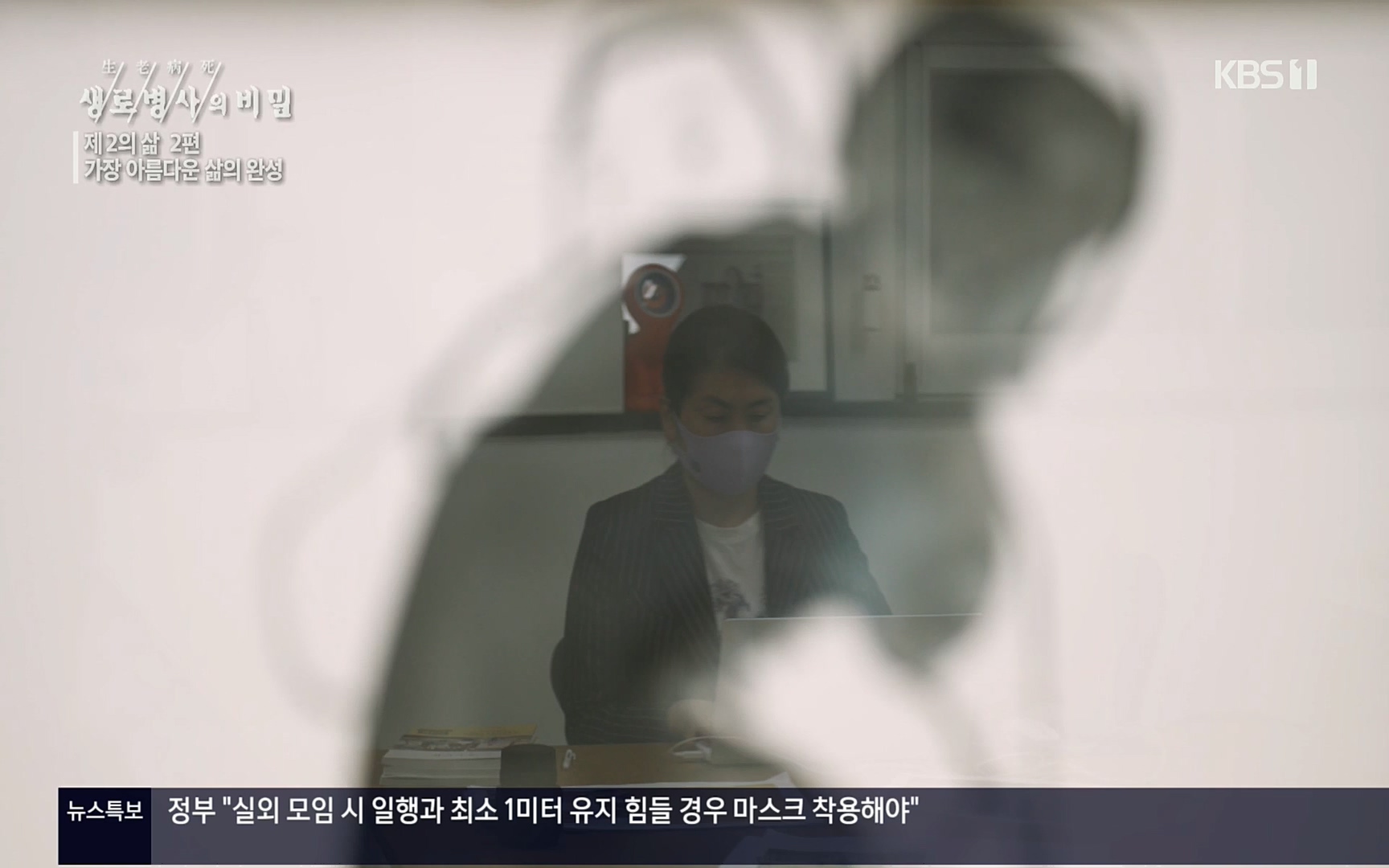 생로병사의 비밀.E820.220511p.H264-F1RST.mp4_20220512_192556.960.jpg