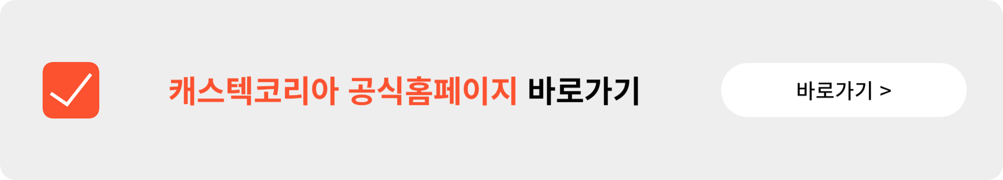 캐스텍코리아 유상증자 일정 및 향후 주가 전망 5 img