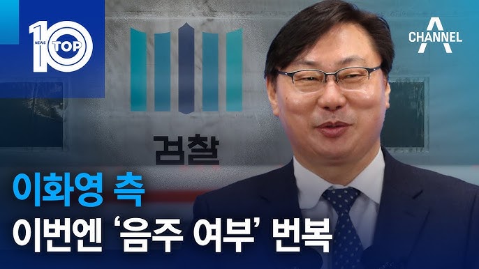  이화영 논란, 김성태 반응 공개