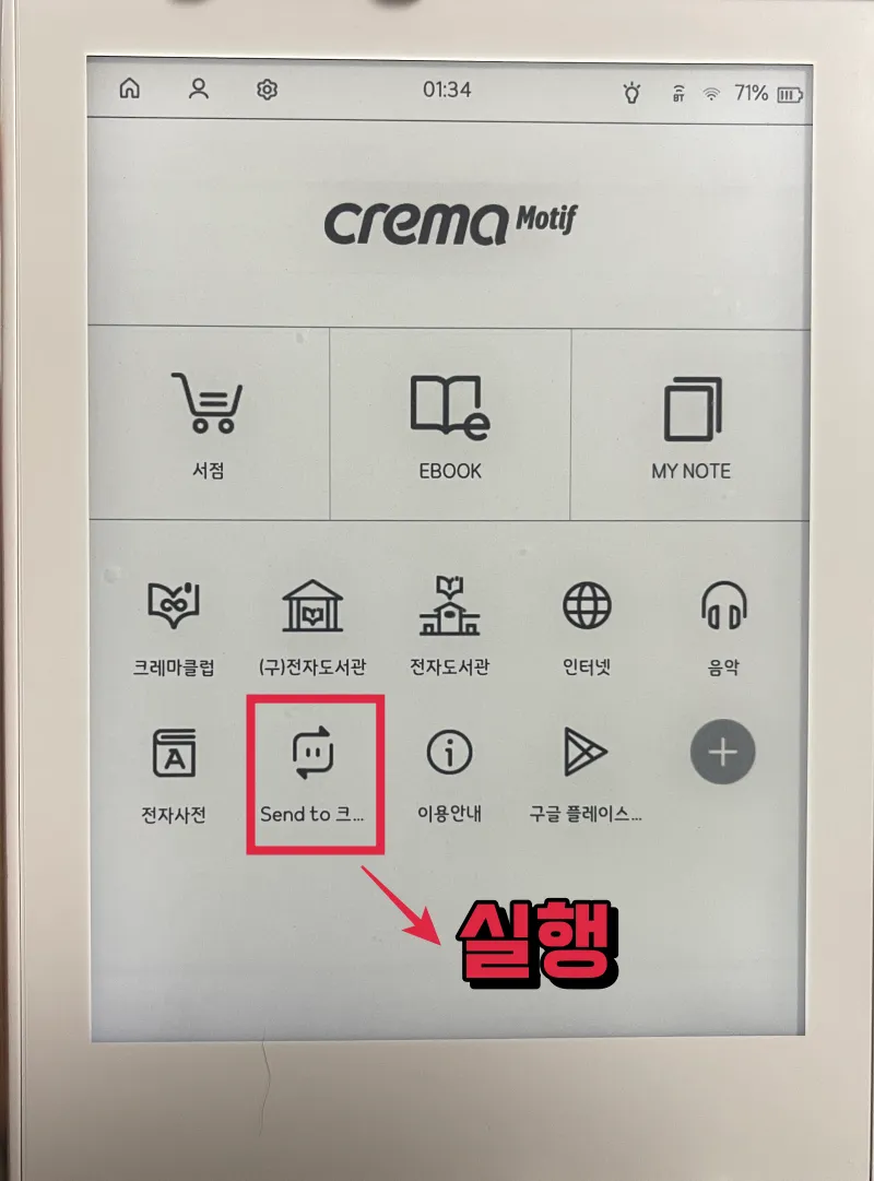 실행