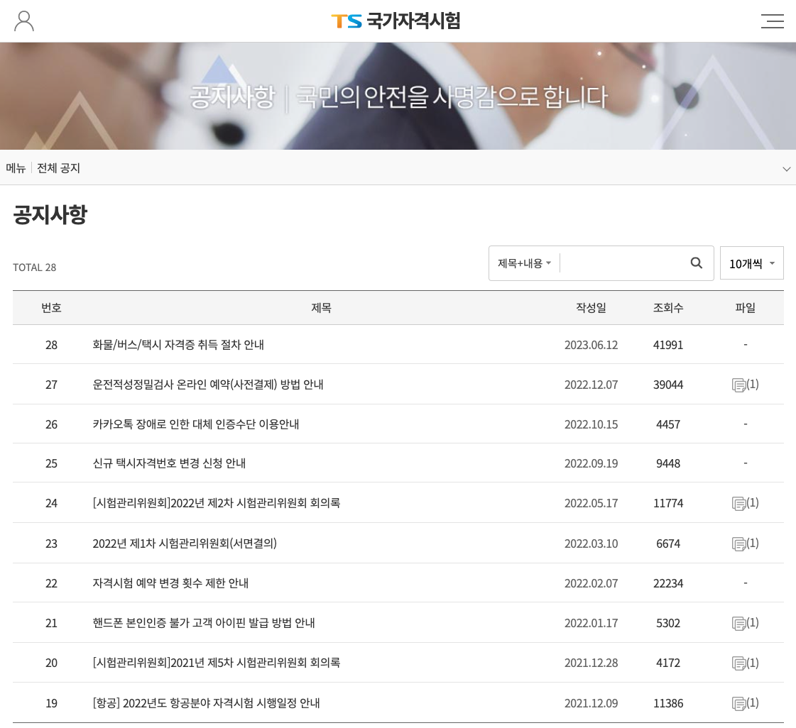 TS국가자격 검정_05