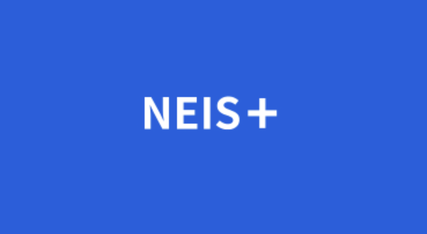 나이스플러스 홈페이지 바로가기 (https://neisplus.kr/)