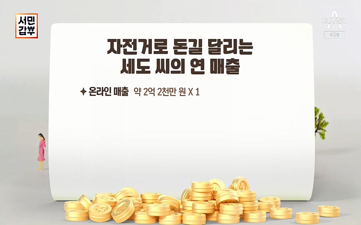 서민 갑부.E387.220612p-NEXT.mp4_20220612_184222.809.jpg