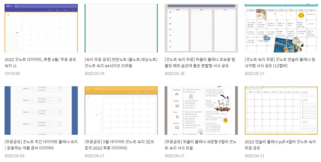 굿노트 속지 무료] 모눈노트 4가지 (2분할 가로, 세로, 4분할, 코넬노트) A4 사이즈 공유해용